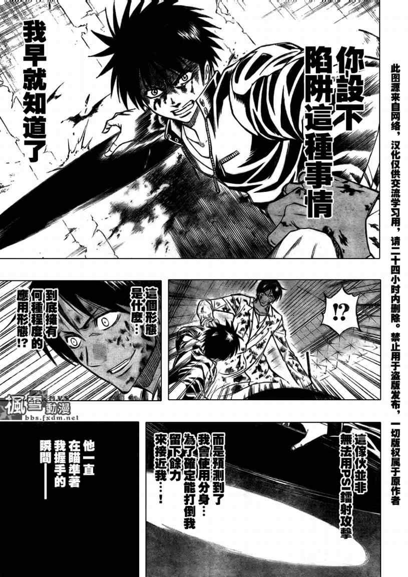 第106话
