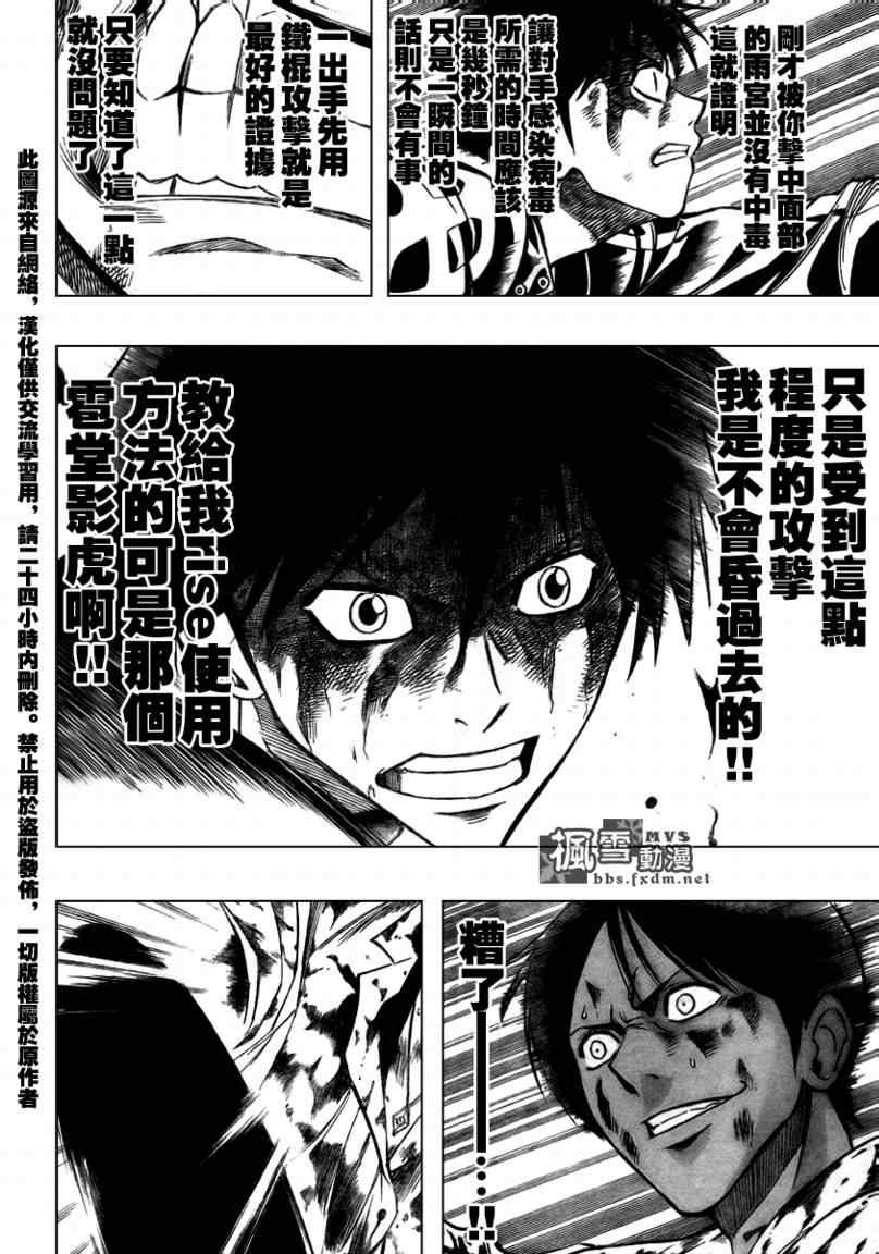 第106话