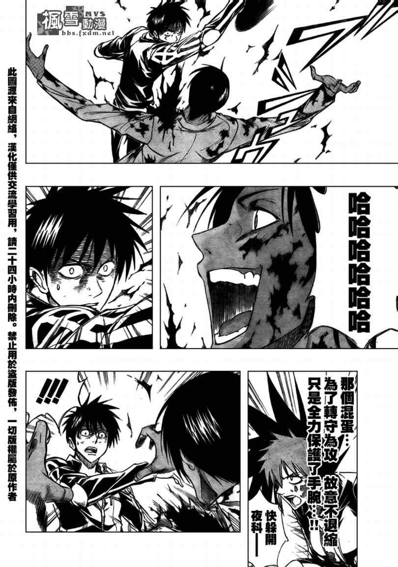 第106话