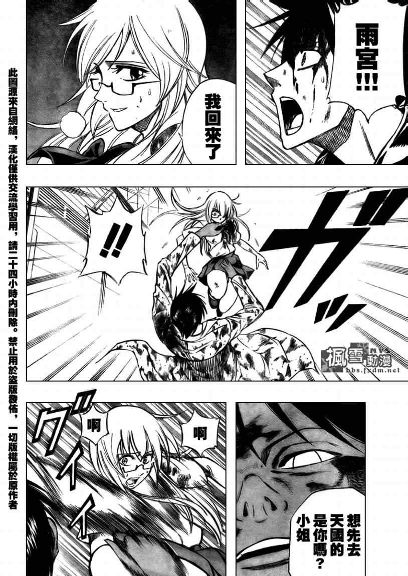 第106话