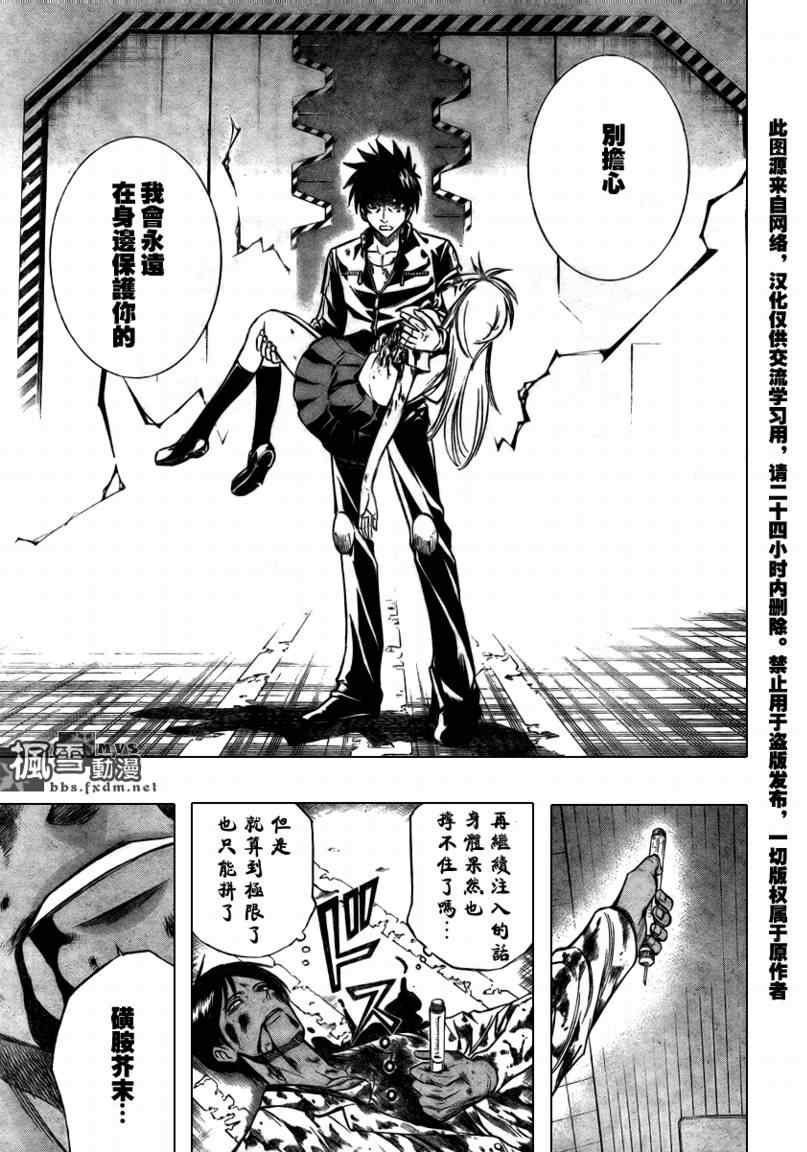 第106话