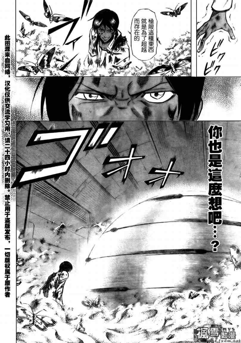 第106话