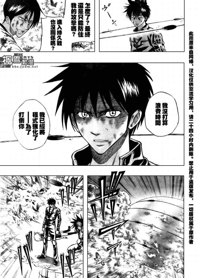第106话