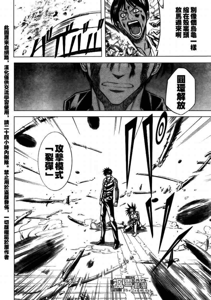 第106话