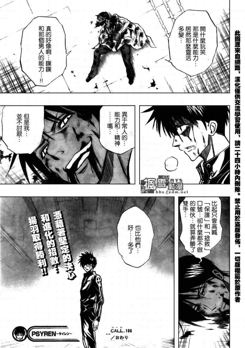 第106话