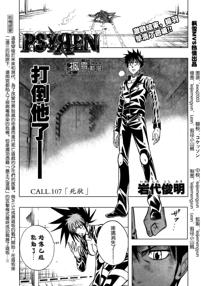 第107话
