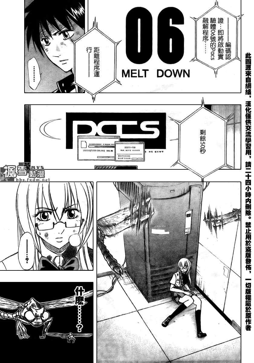 第107话