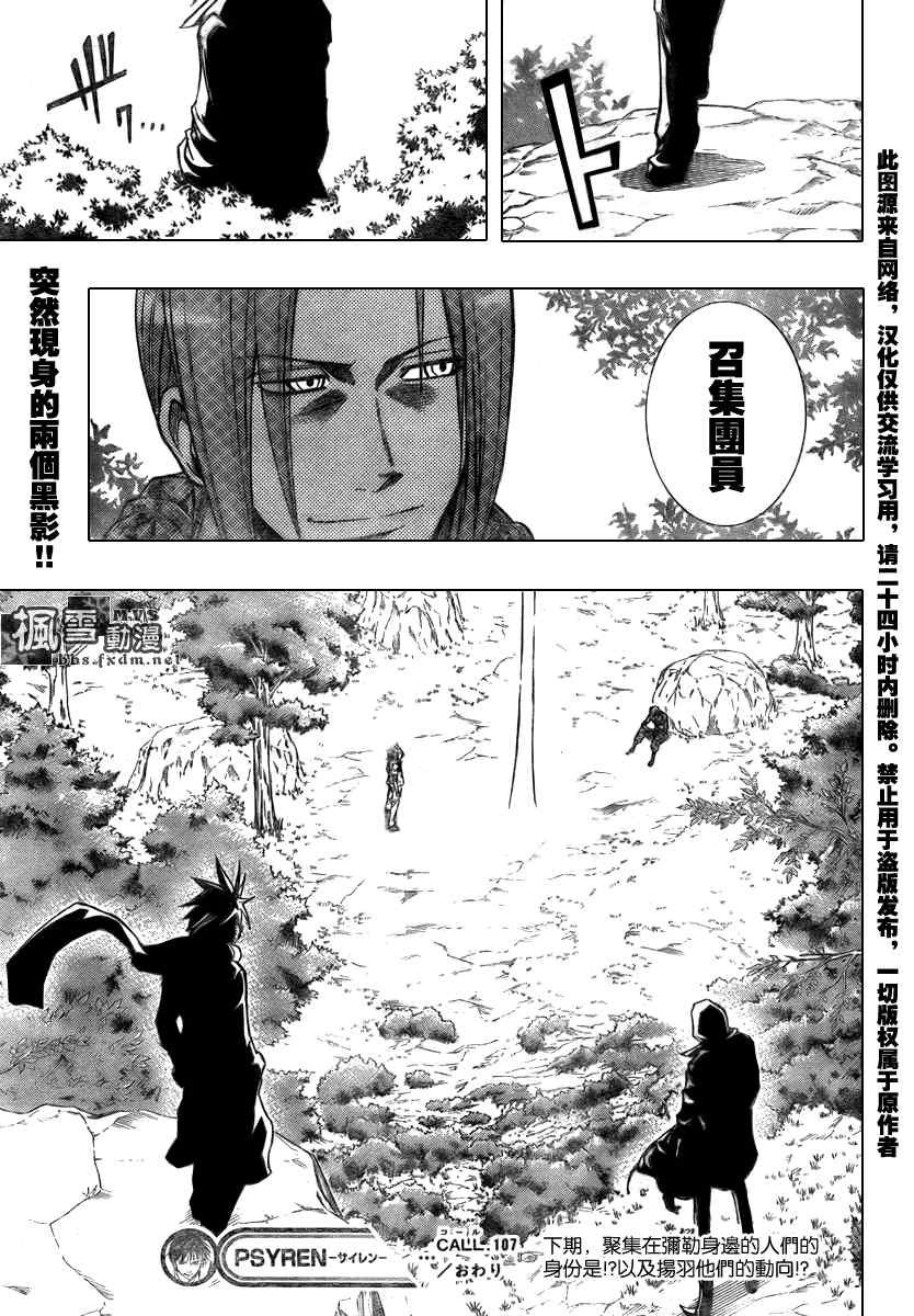 第107话