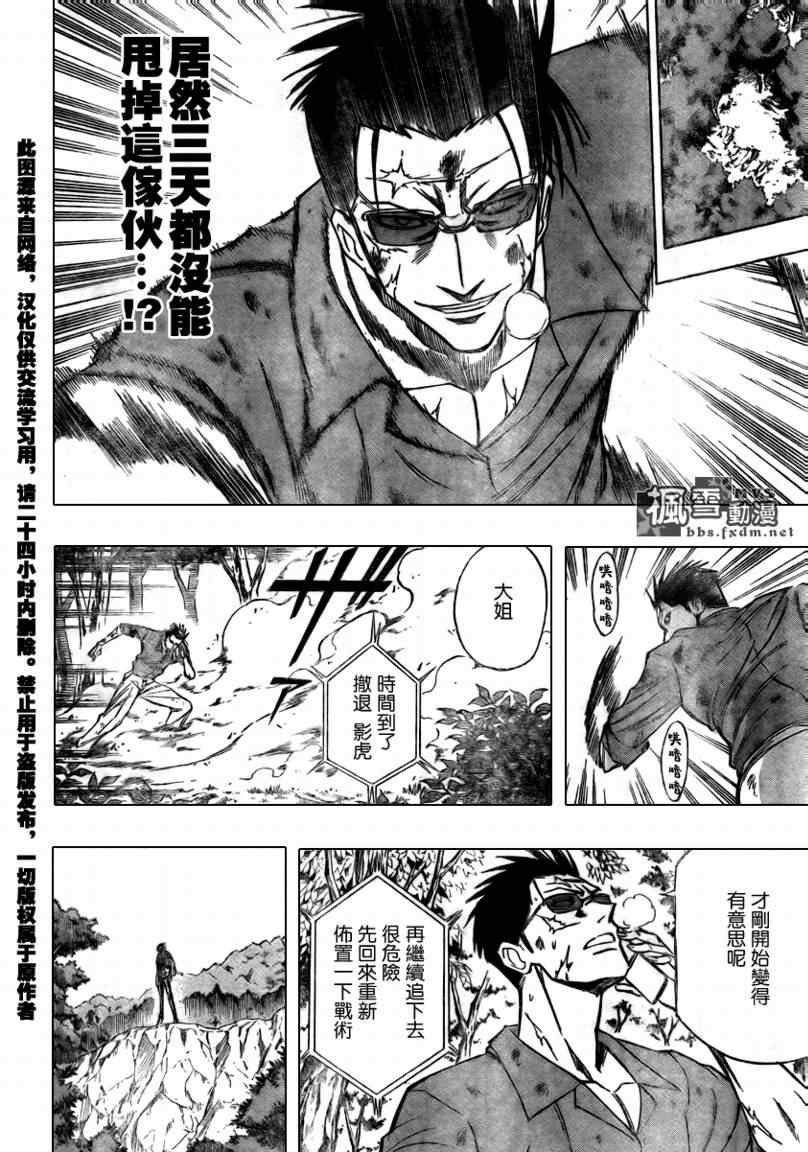 第108话