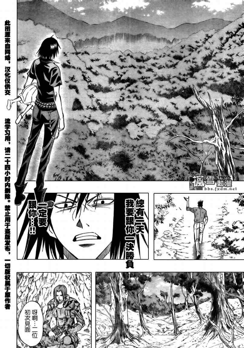 第108话