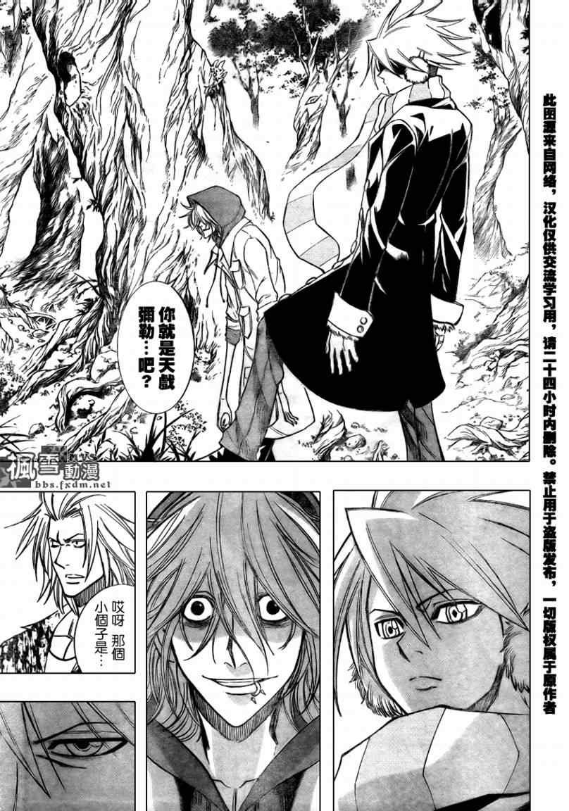 第108话