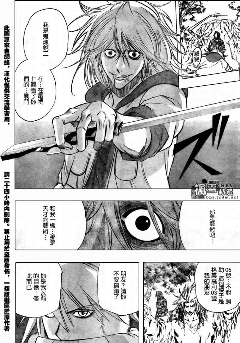 第108话