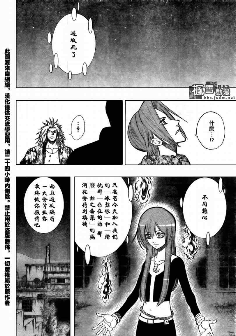 第108话