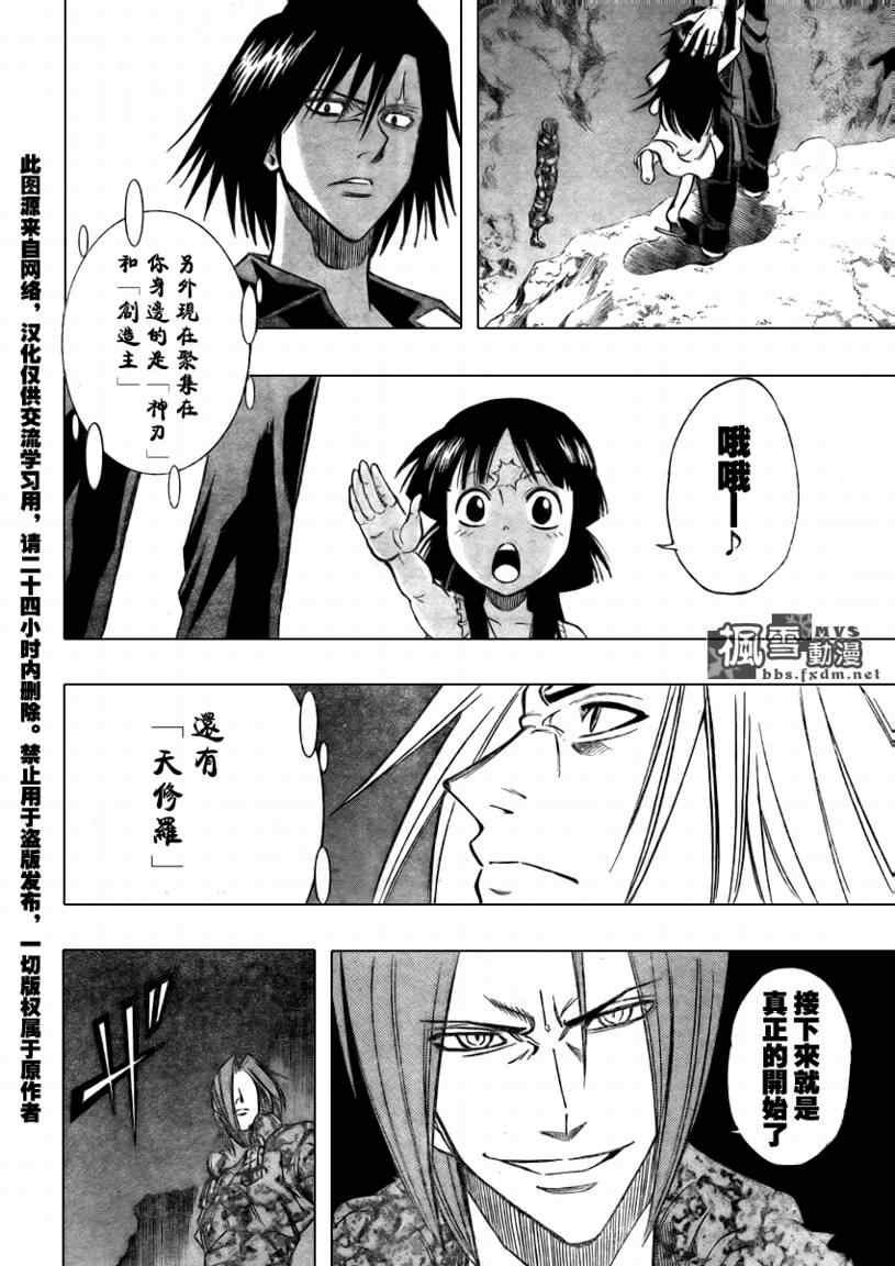 第108话