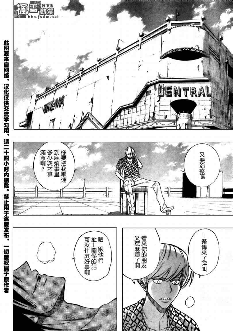 第108话