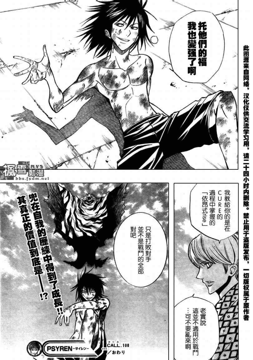 第108话