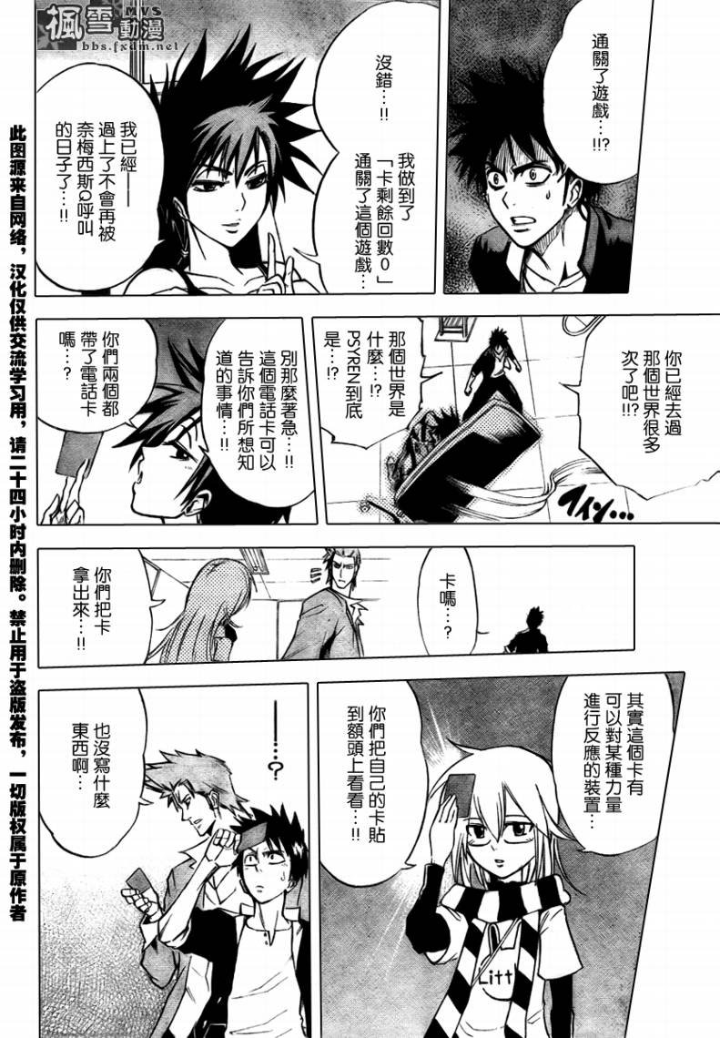 第10话