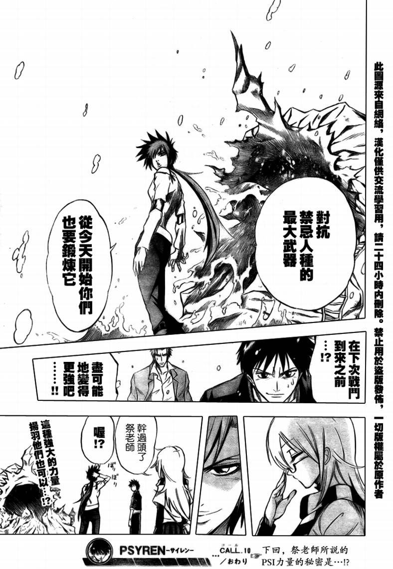 第10话