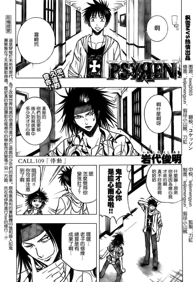 第109话