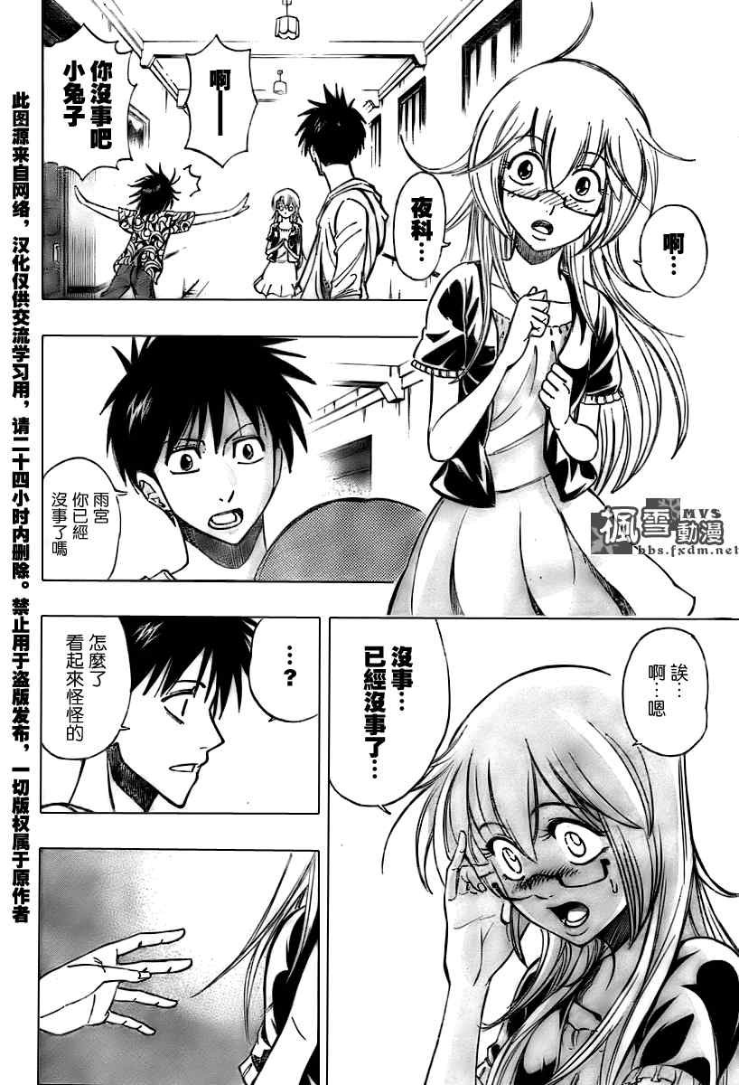 第109话