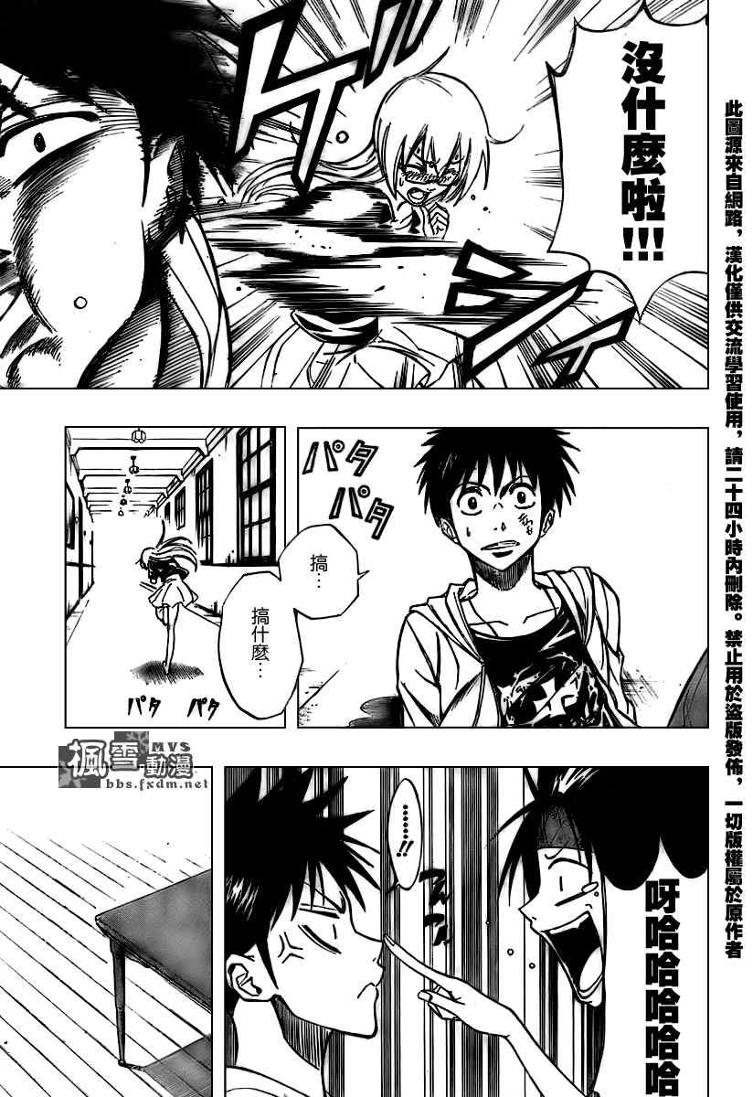 第109话
