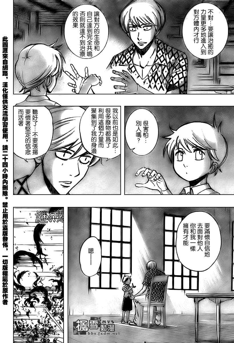 第109话