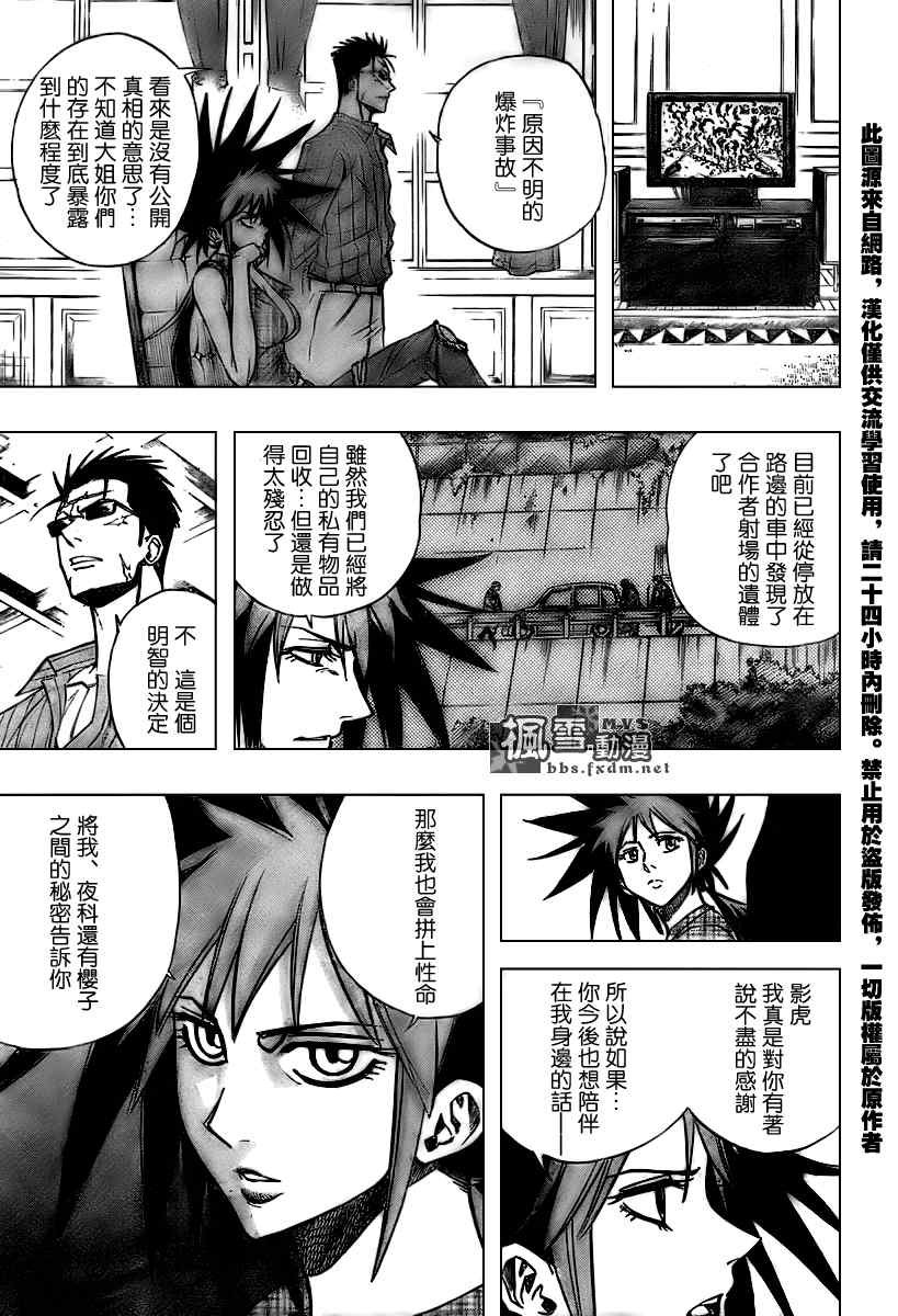 第109话