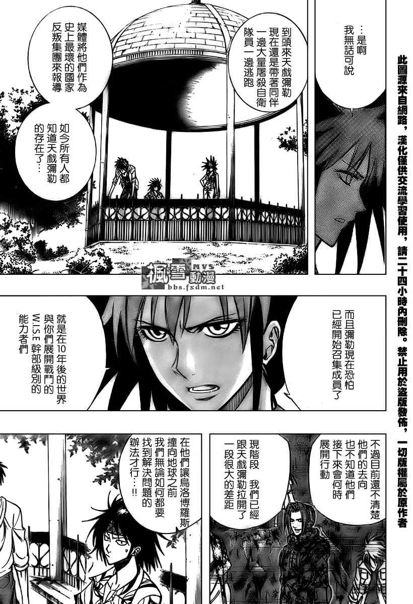 第109话