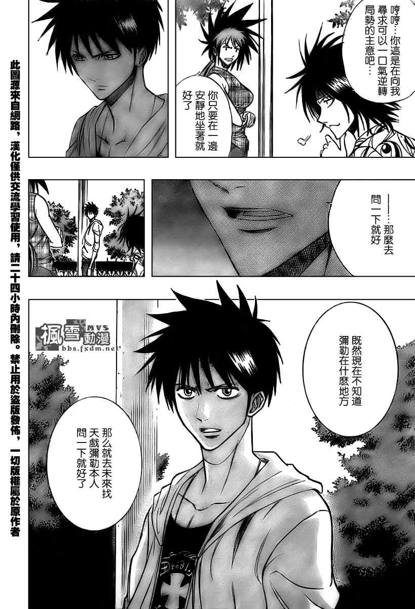 第109话