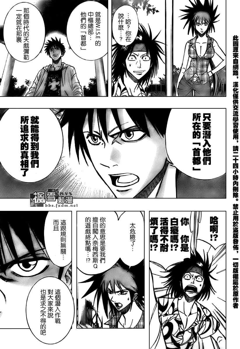 第109话