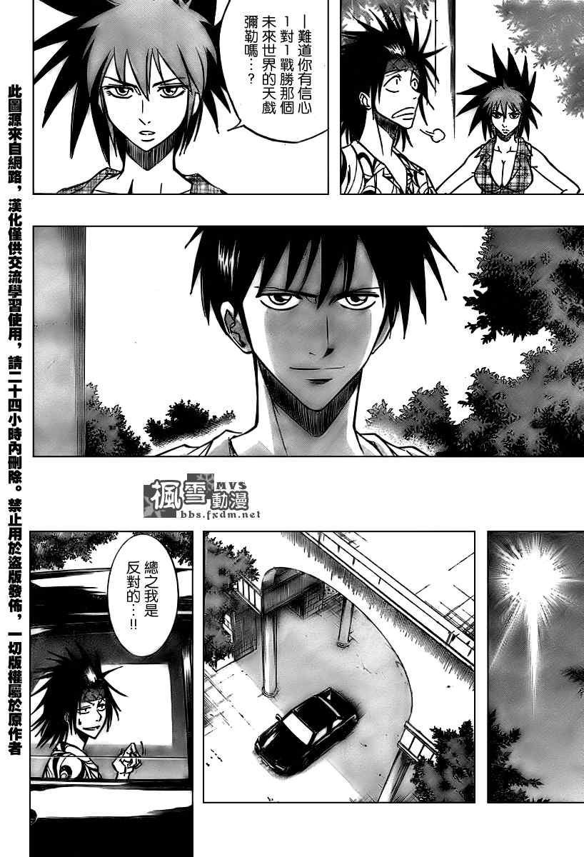 第109话