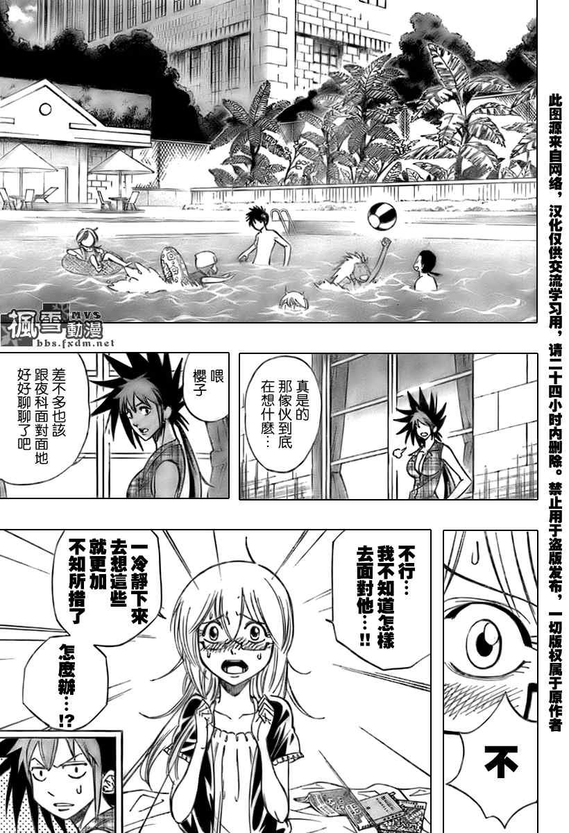 第109话