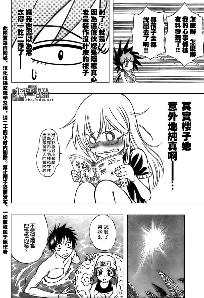 第109话
