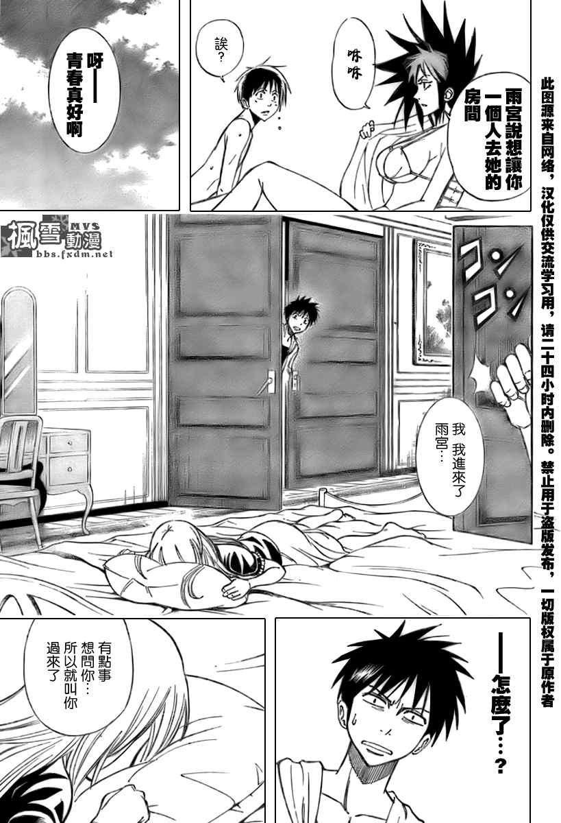 第109话