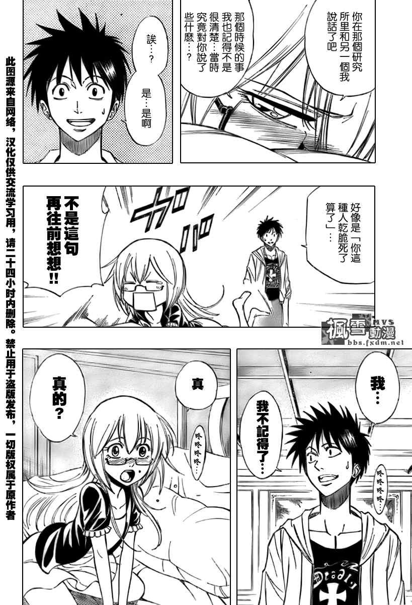 第109话