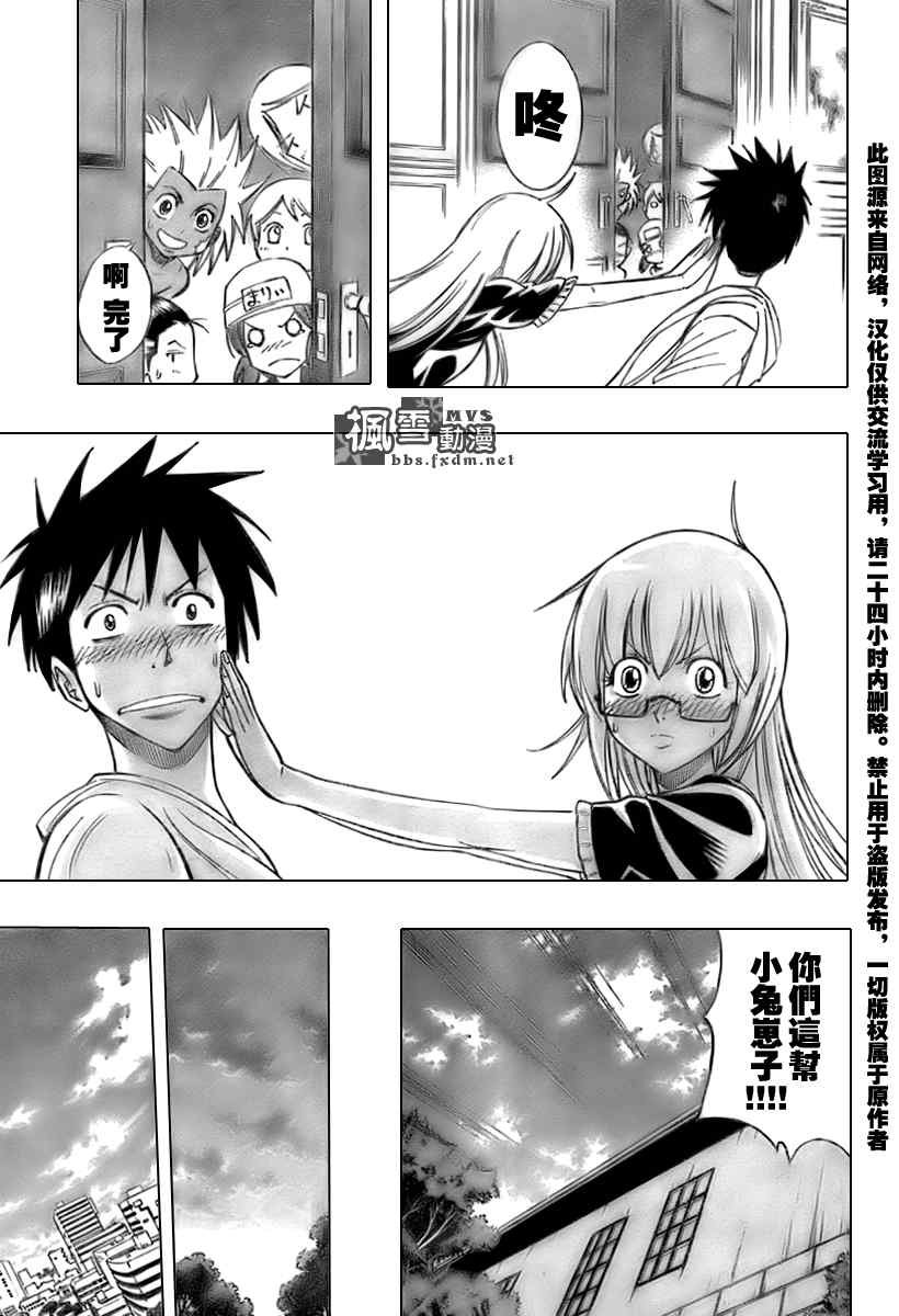第109话
