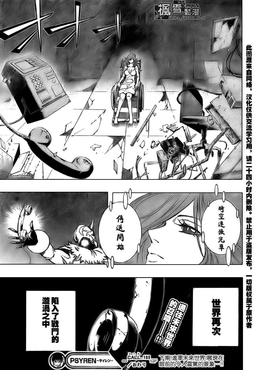 第109话