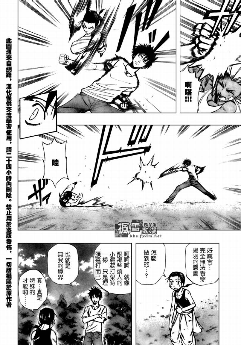 第110话