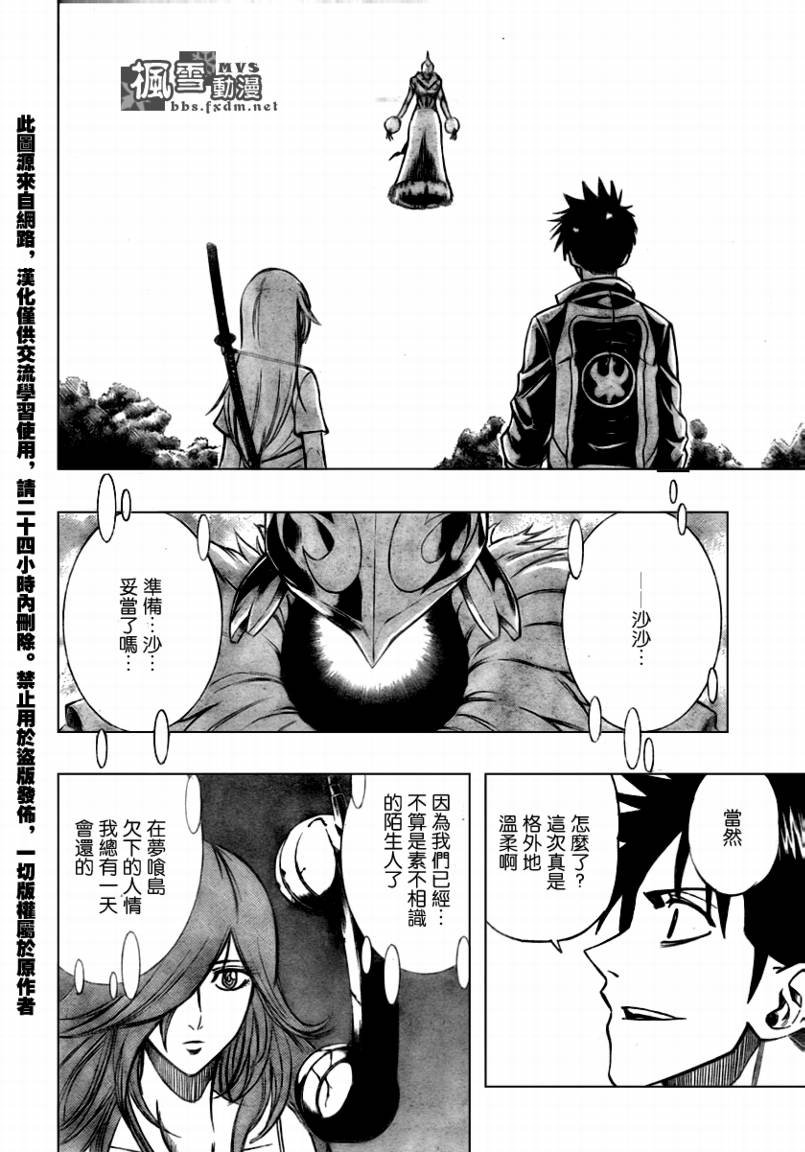 第110话