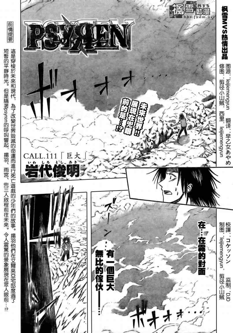 第111话