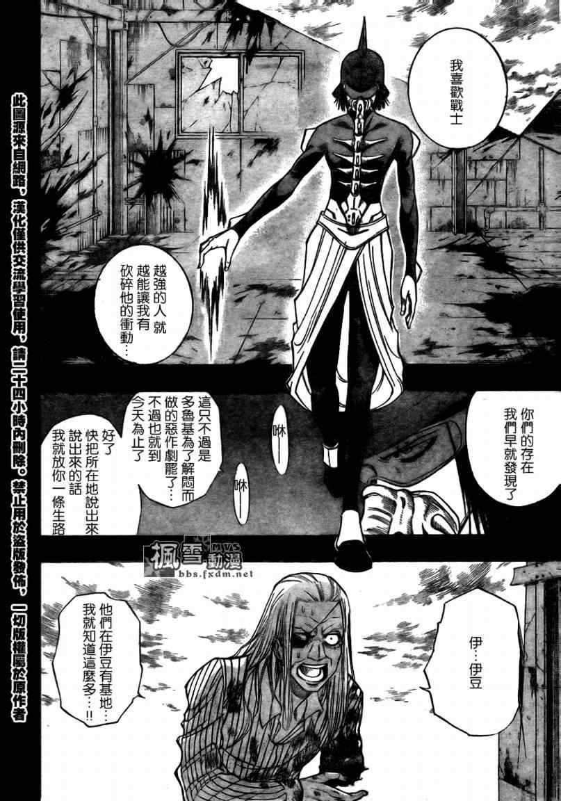 第111话