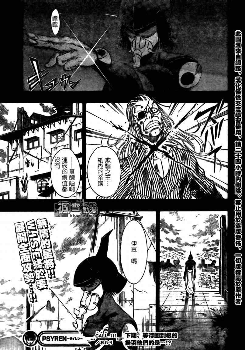 第111话