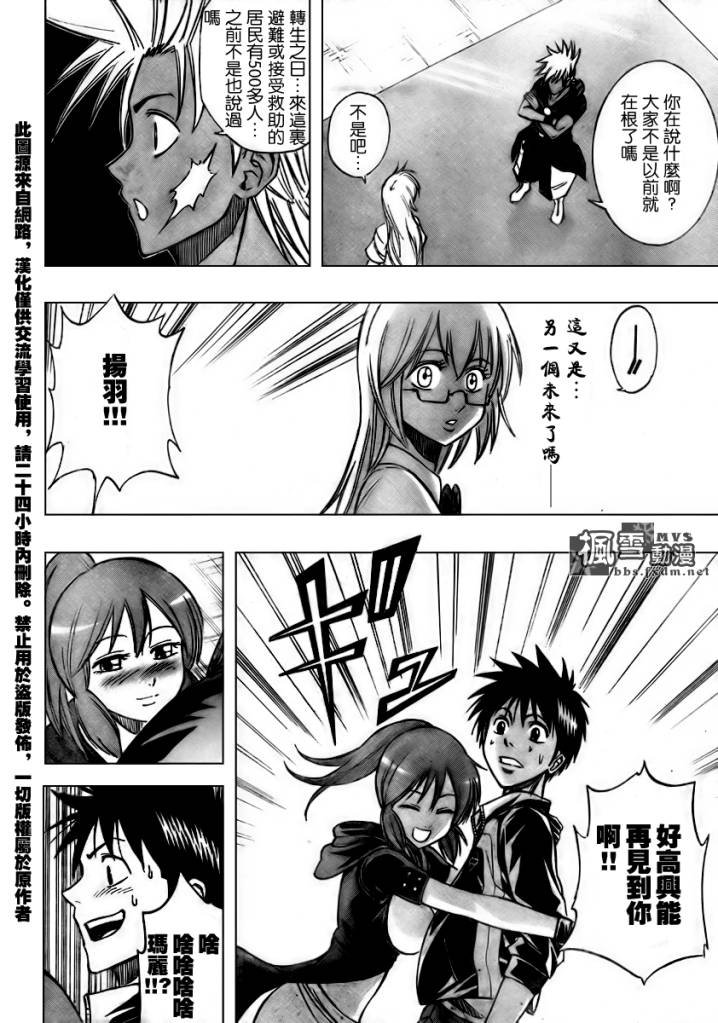 第112话