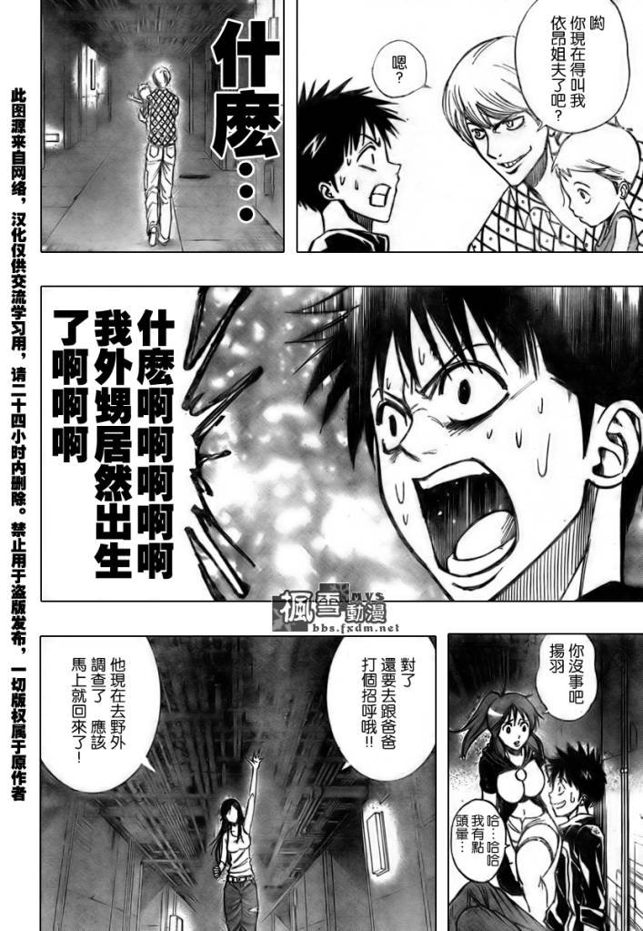 第112话