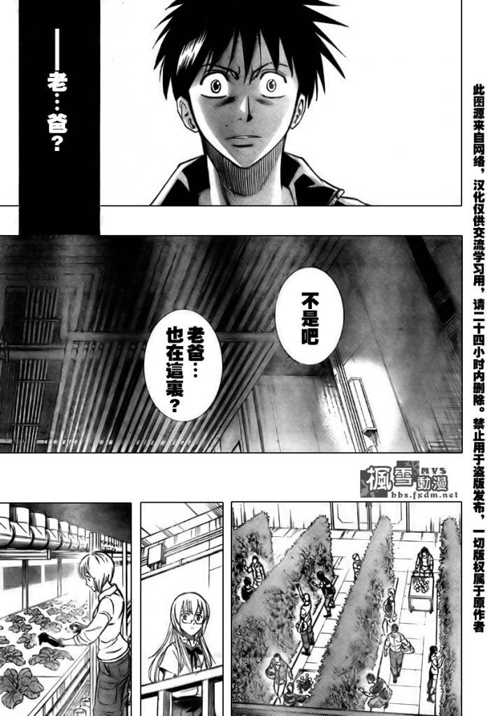 第112话