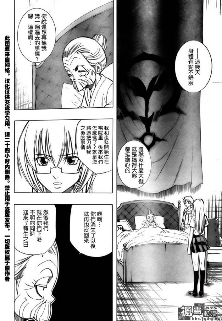 第112话