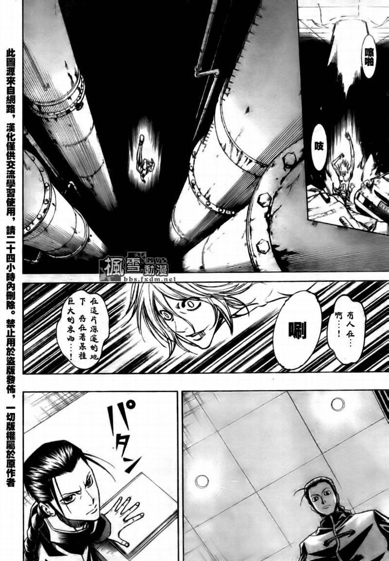 第113话