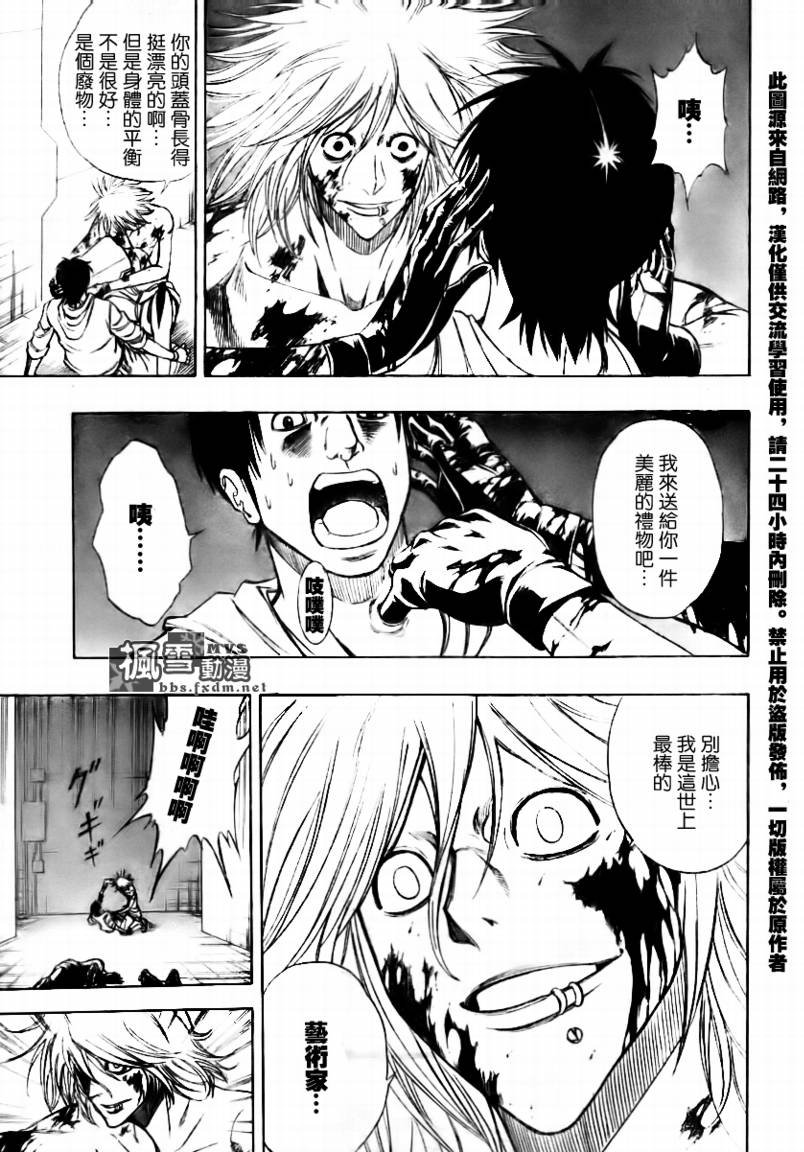 第113话