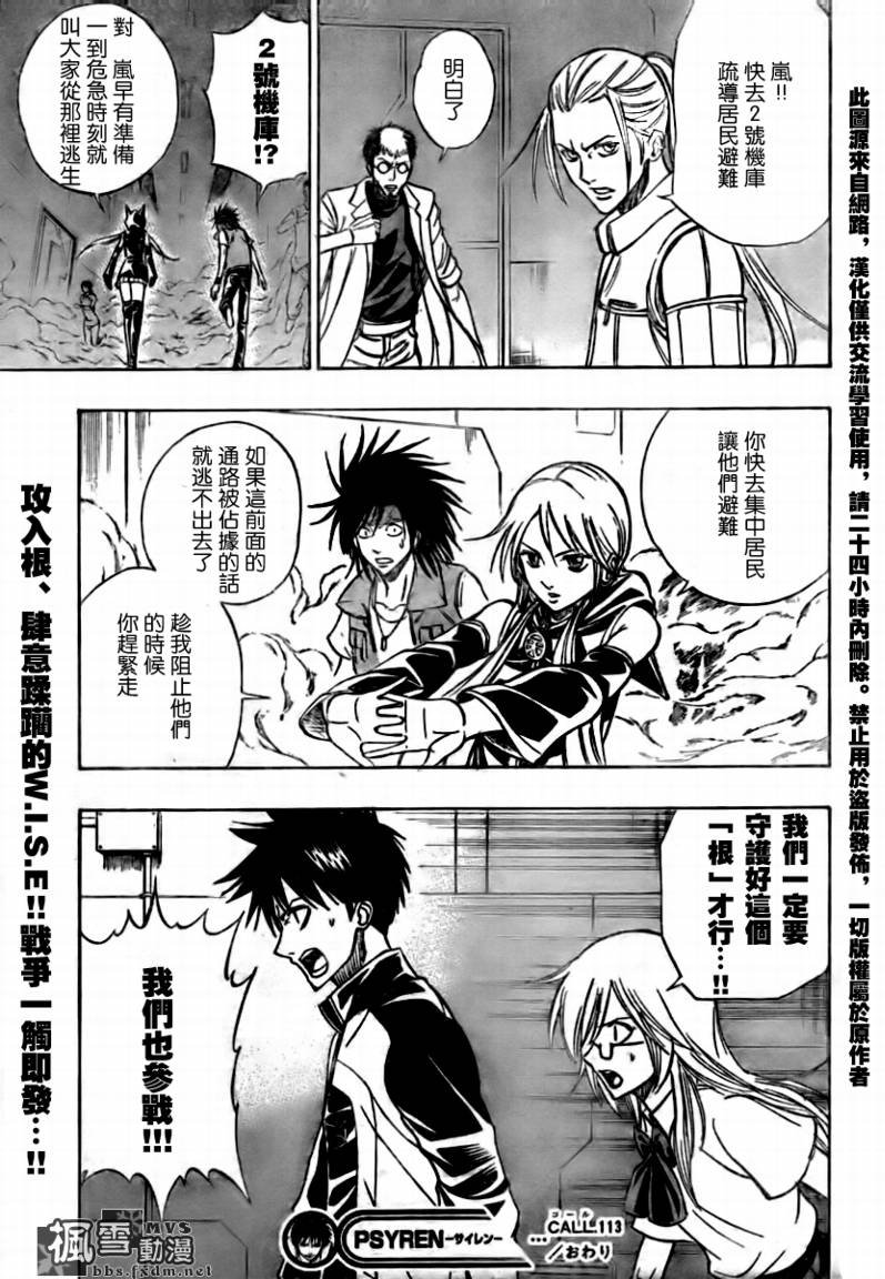 第113话