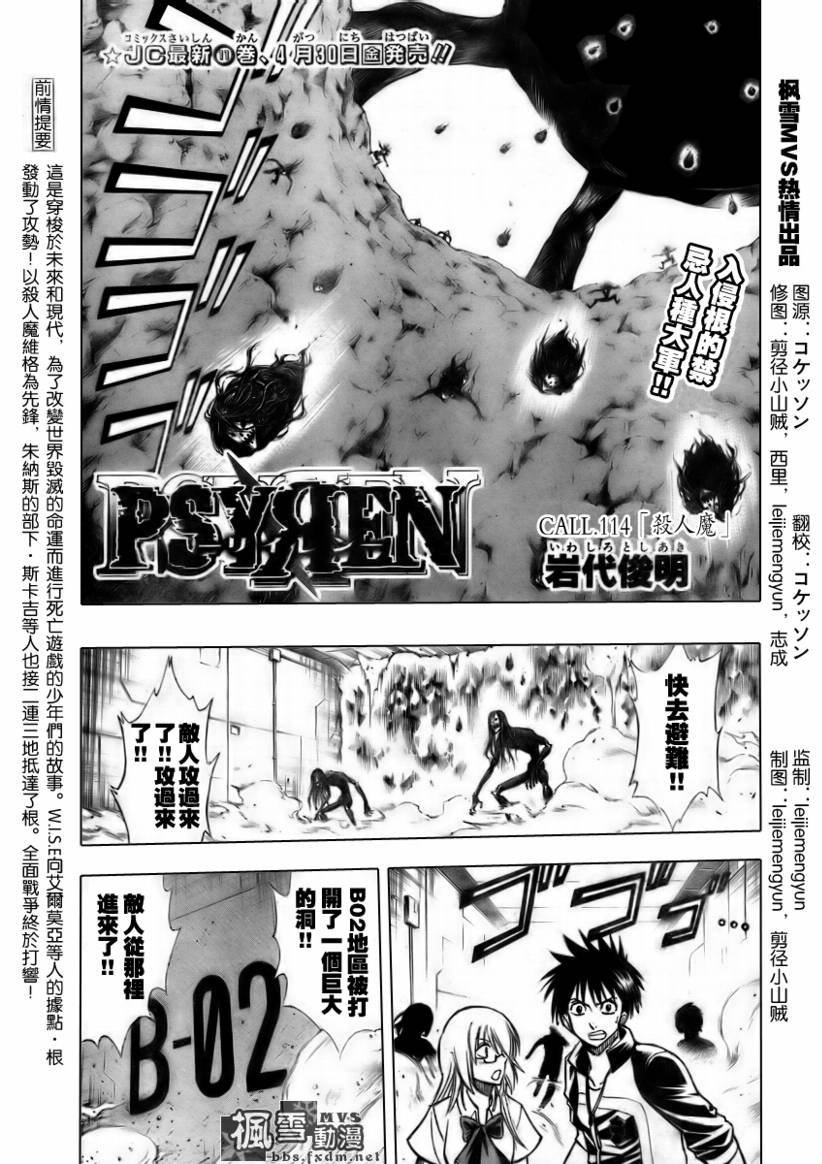 第114话
